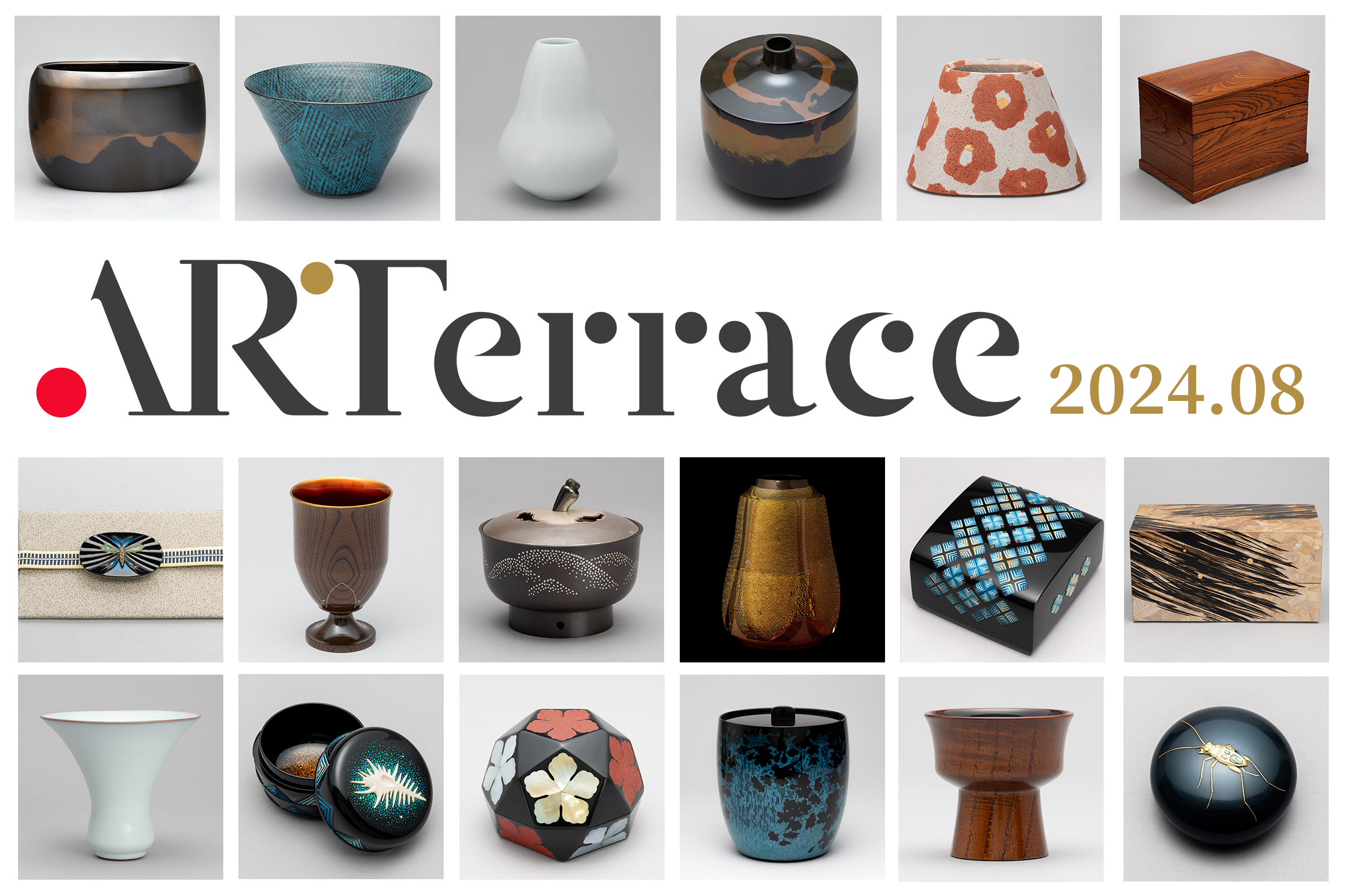 2024年8月】追加作品のお知らせ | ARTerrace