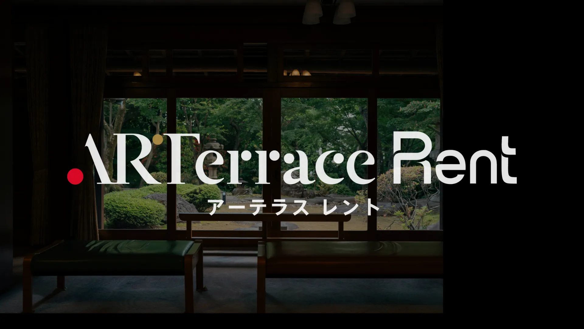 ARTerrace RENT サービスページ